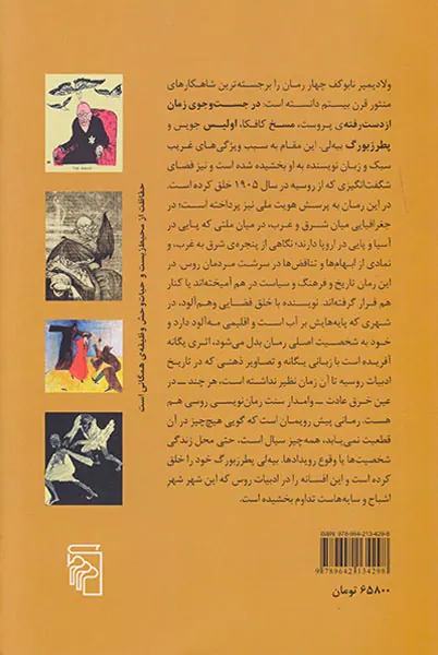 پطرزبورگ